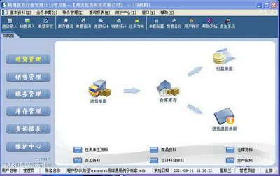 精細醫(yi)藥銷售(shou)管理系統 2012版(ban)手機軟(ruan)件銷售(shou)策略(lve)與(yu)市場前(qian)景
