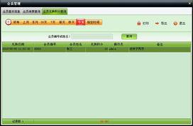 美(mei)萍(ping)服裝通管(guan)理(li)系統使(shi)用手冊 批(pi)發(fa)零售壹體化(hua)管理(li)解(jie)決(jue)方(fang)案