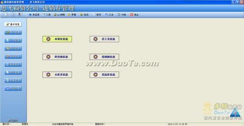 高效管理，智慧(hui)銷售——通(tong)用(yong)建材銷售管理軟件助(zhu)您贏(ying)得市(shi)場