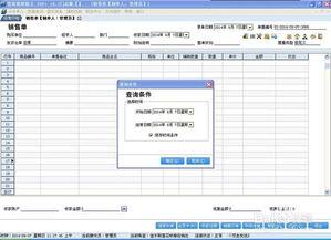 如(ru)何(he)使用(yong)管家婆軟件(jian)輕松(song)開具銷售單