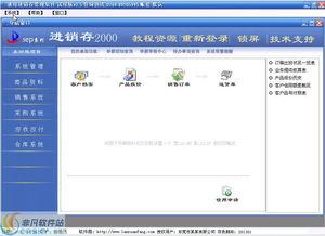 藍軟(ruan)坊(fang)銷售管理軟件 直(zhi)觀(guan)高效，助(zhu)力企(qi)業銷售全流(liu)程管理