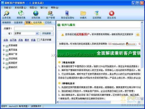 秉昕客戶營銷軟件(jian) 賦(fu)能(neng)企業銷售增(zeng)長的(de)全方位(wei)解(jie)決(jue)方案(an)