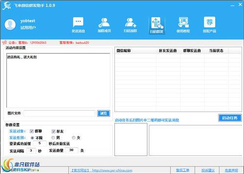 微信(xin)營銷新(xin)引擎(qing) 借(jie)助(zhu)網(wang)絡軟(ruan)件(jian)與(yu)非凡軟件(jian)站實現(xian)軟(ruan)件(jian)銷售新(xin)突破