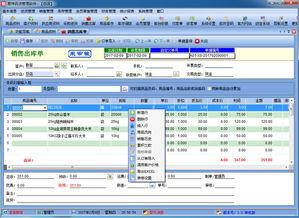 易(yi)特百貨(huo)超(chao)市管(guan)理軟(ruan)件 壹體(ti)化(hua)解(jie)決(jue)方(fang)案(an)，助(zhu)力零售業務(wu)高效(xiao)運營(ying)